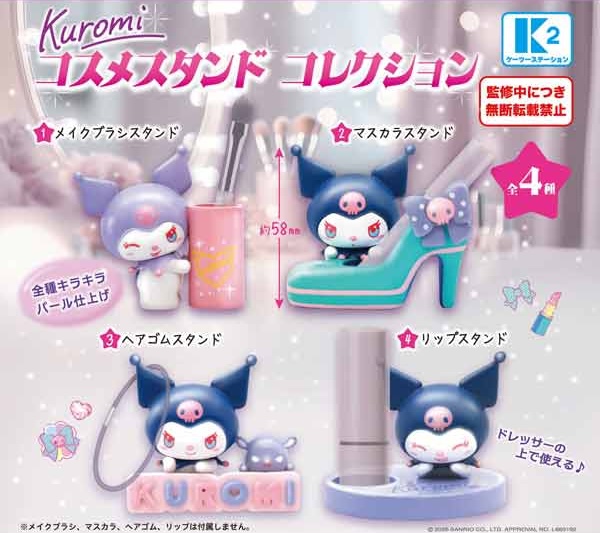 KUROMI コスメスタンドコレクション
