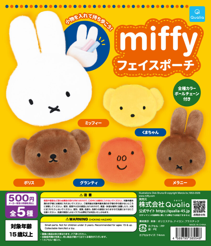 miffy フェイスポーチ