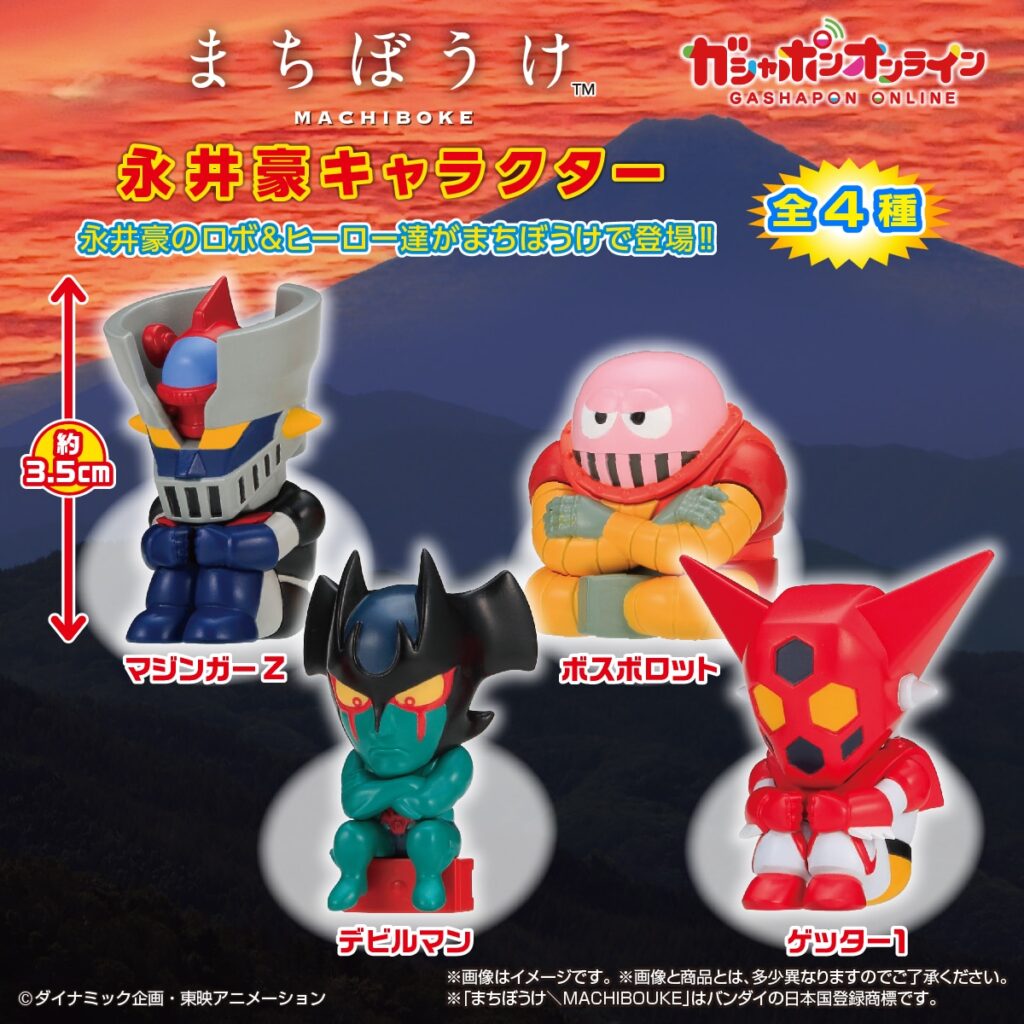 まちぼうけ 永井豪キャラクター