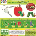 さよなら鍵迷子 はらぺこあおむしバッグクリップ
