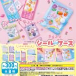 きらぷく！シールケース