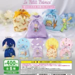 星の王子さま 巾着コレクション