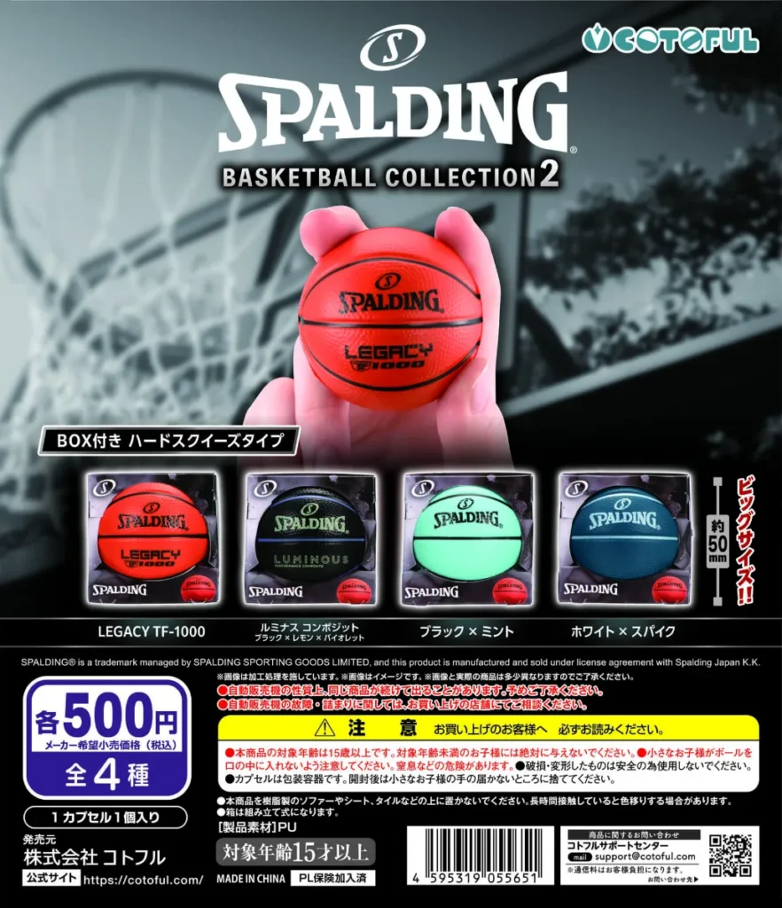 SPALDING BASKETBALL COLLECTION２