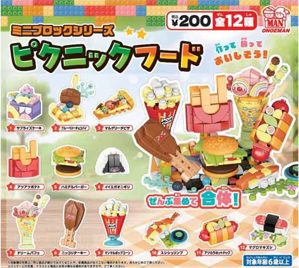 ミニブロックシリーズ ピクニックフード