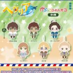 ヘタリア World★Stars かぷっこふれんず3
