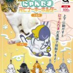 超回転！にゃんたまスピナーキーホルダー