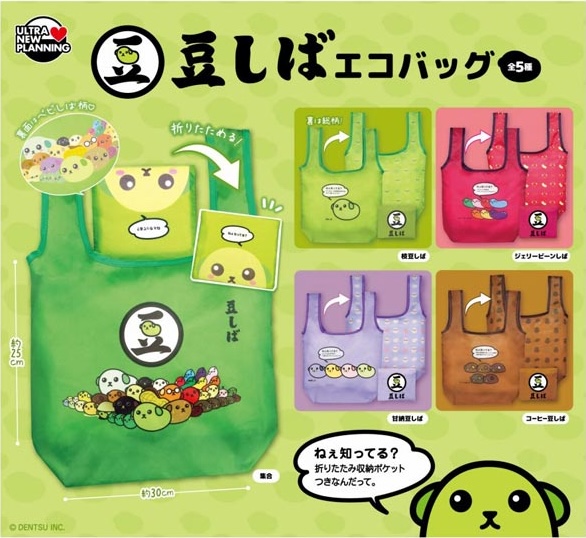 豆しば エコバッグ