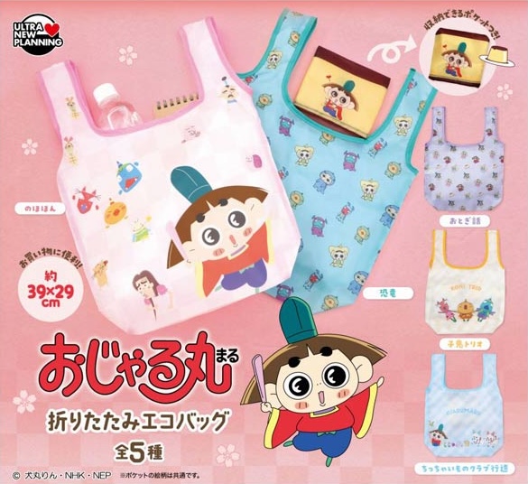 おじゃる丸 折りたたみエコバッグ