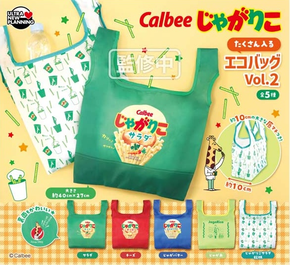 じゃがりこ たくさん入るエコバッグ vol.2