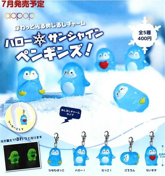 ハローサンシャイン ペンギンズ