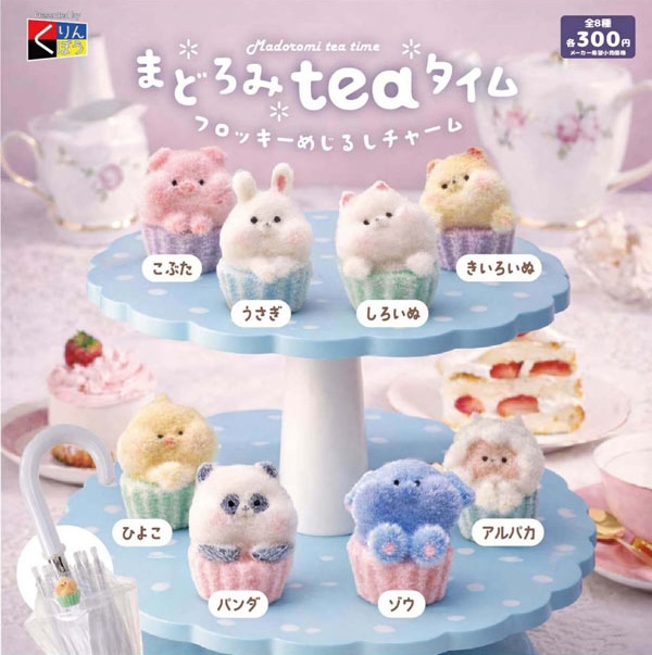 まどろみteaタイム フロッキーめじるしチャーム