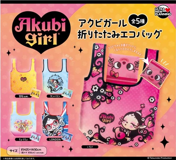 アクビガール 折りたたみエコバッグ
