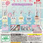 ちいかわ めじるしアクセサリー2（再販）