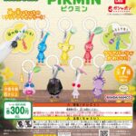 ピクミン めじるしアクセサリー（再販）
