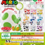 スーパーマリオ めじるしアクセサリー ～ヨッシーコレクション～