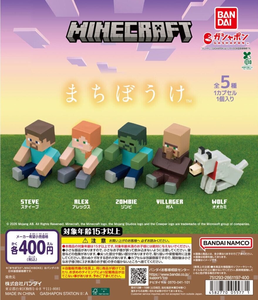 MINECRAFT まちぼうけ
