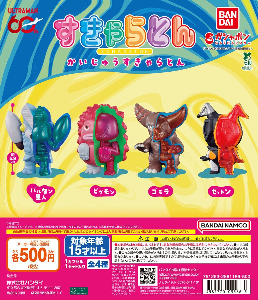 ガチャガチャ　カプセルトイまとめ売り　ウルトラマン　ゴジラ他 HG ガチャ ゴジラ 仮面ライダー ウルトラマン まとめ売り｜Yahoo