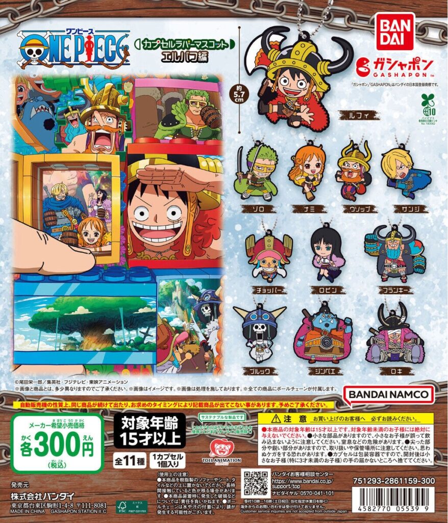 ONE PIECE カプセルラバーマスコット エルバフ編