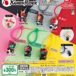 仮面ライダー カラフルマルチチャーム