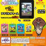なめこ栽培キット シャカシャカアクリルチャーム