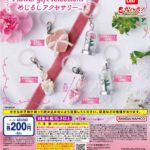 Flower gift selections めじるしアクセサリー