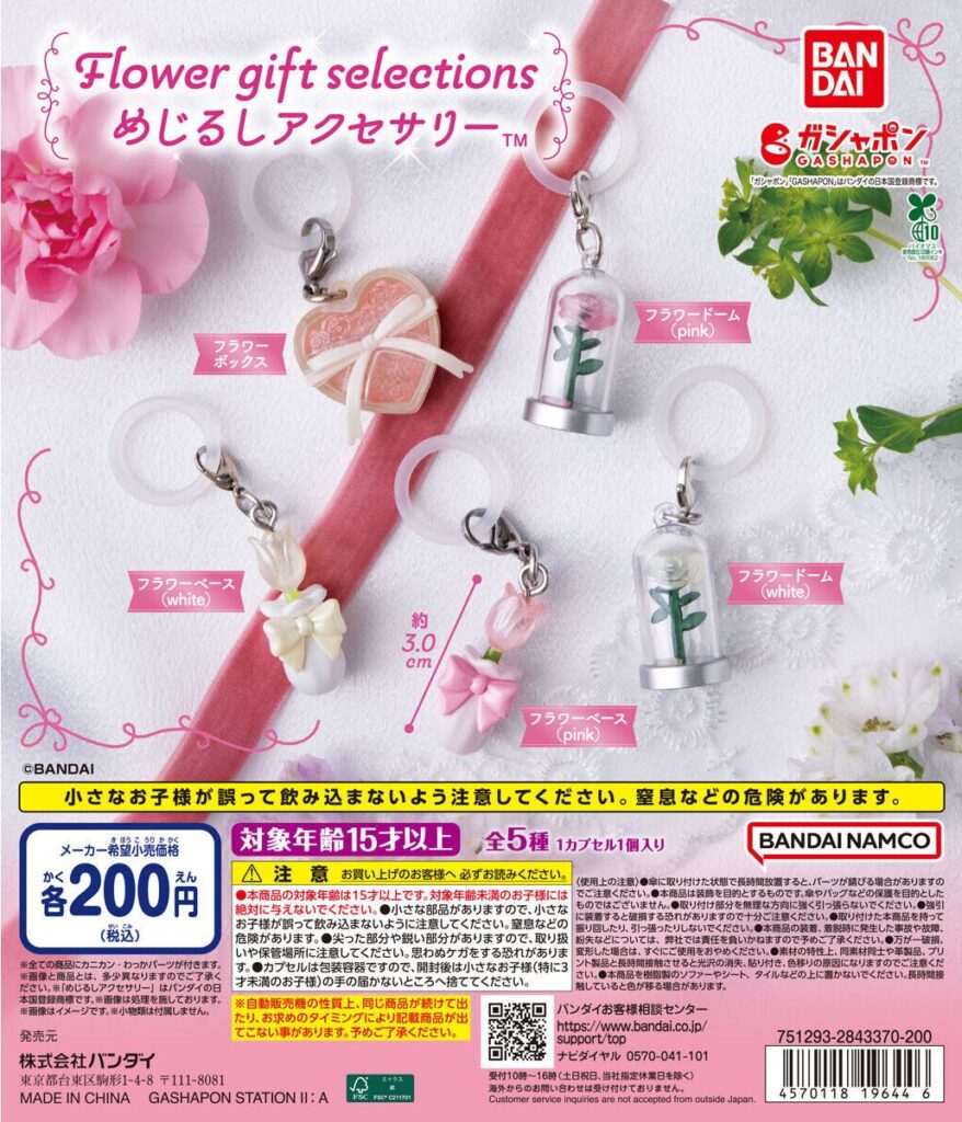 Flower gift selections めじるしアクセサリー