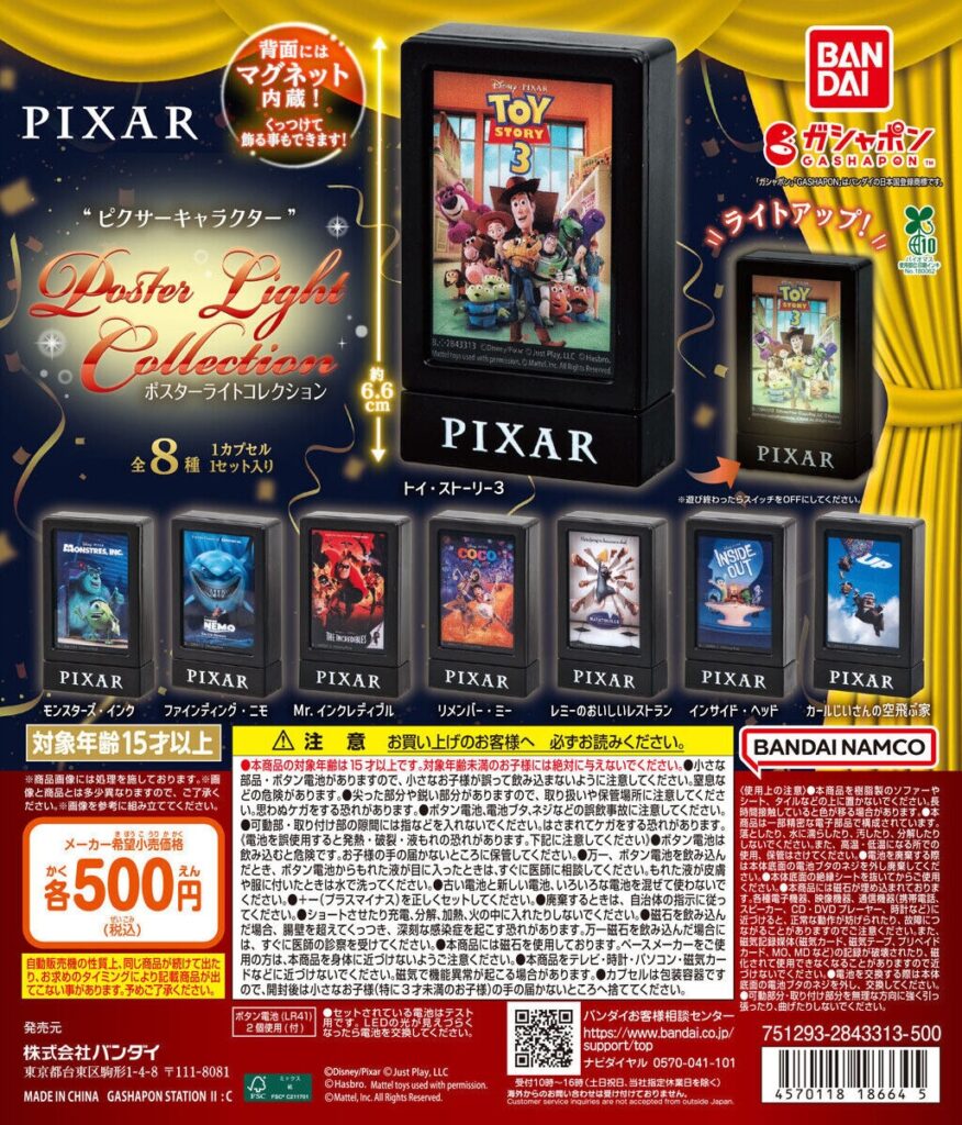 “ピクサーキャラクター” ポスターライトコレクション