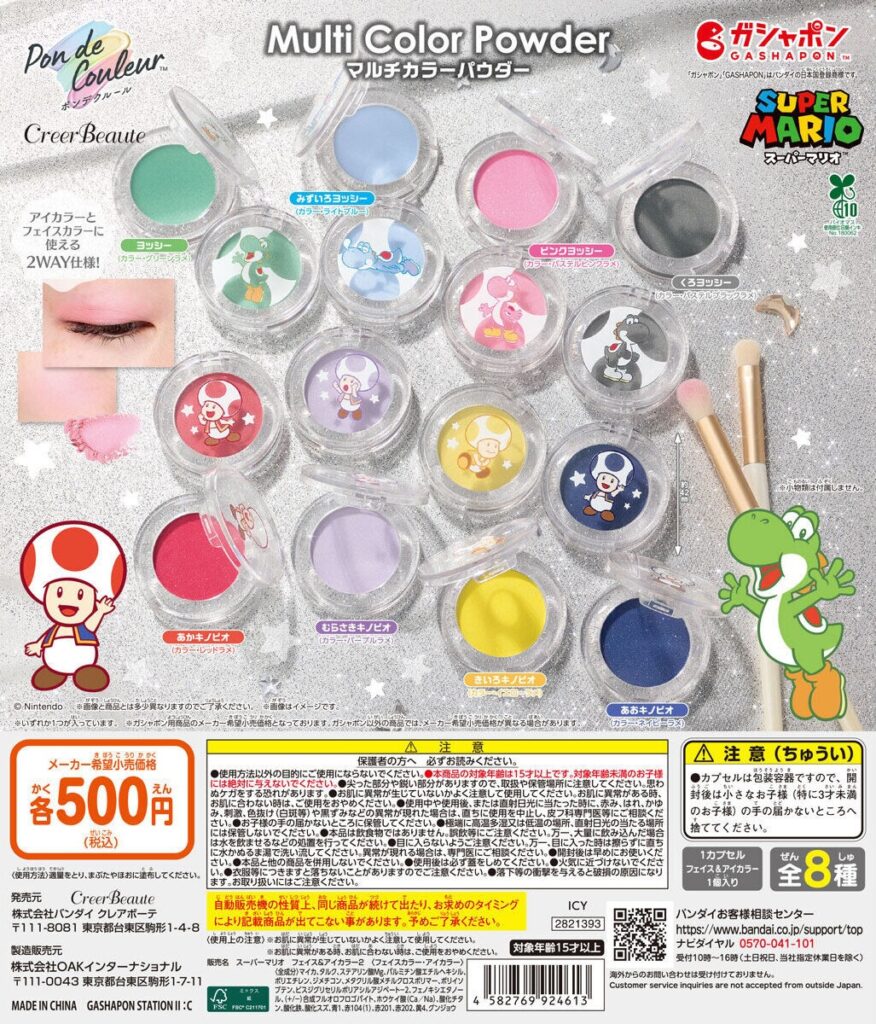 ポンデクルール スーパーマリオ マルチカラーパウダー