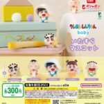 クレヨンしんちゃん babyいたずらマスコット