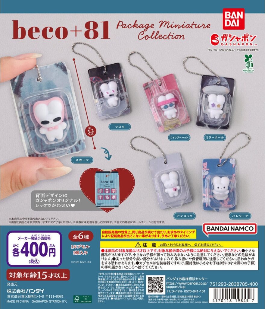 beco+81 パッケージミニチュアコレクション