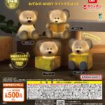 ねずみのANDY ライトマスコット