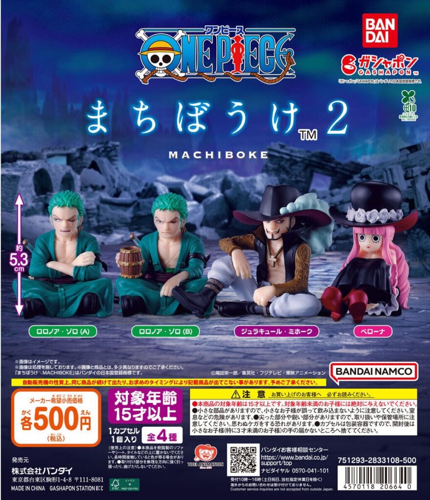ONE PIECE まちぼうけ2