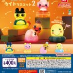 たまごっち ライトマスコット2