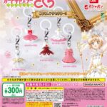 カードキャプターさくら めじるしアクセサリー3