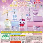 サンリオキャラクターズ クリスタルめじるしアクセサリー