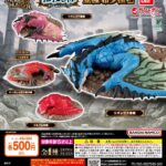 モンスターハンター 捕獲し隊 亜種・希少種２