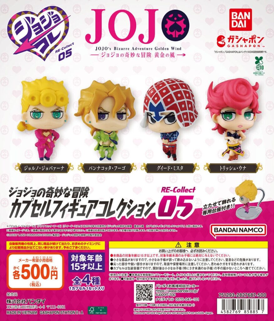 ジョジョの奇妙な冒険 カプセルフィギュアコレクション RE-Collect05