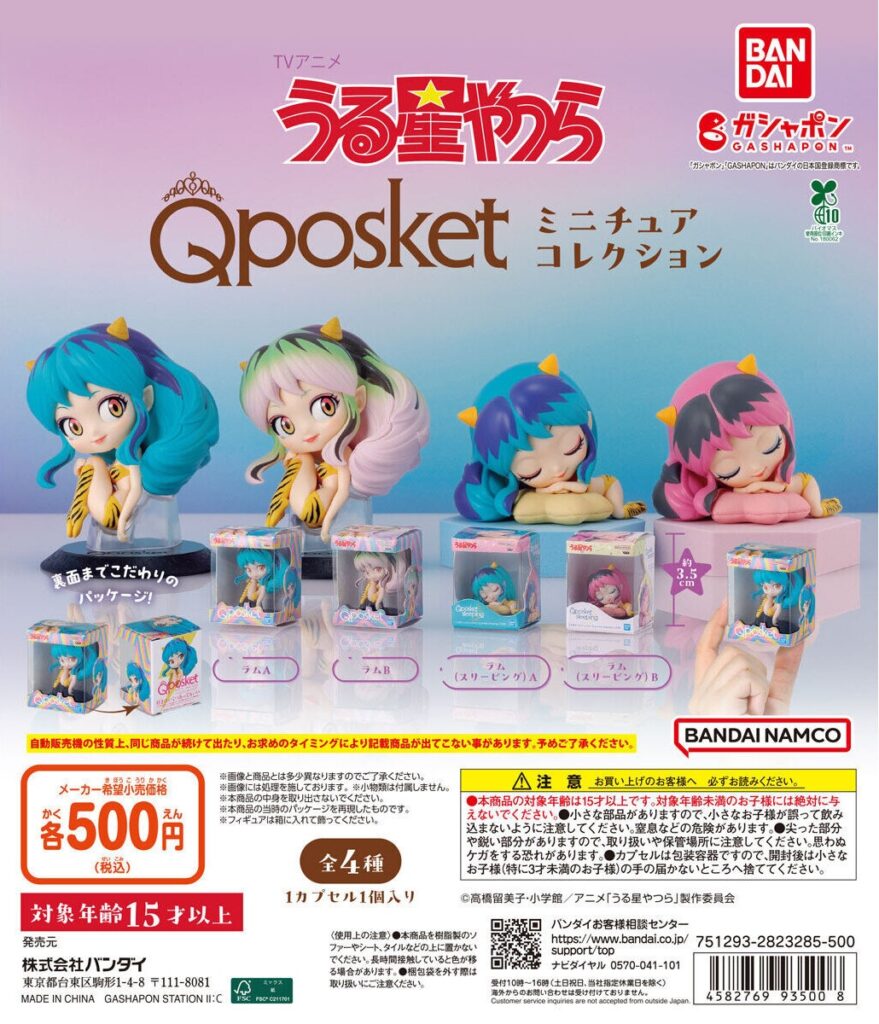 うる星やつら Q posket ミニチュアコレクション