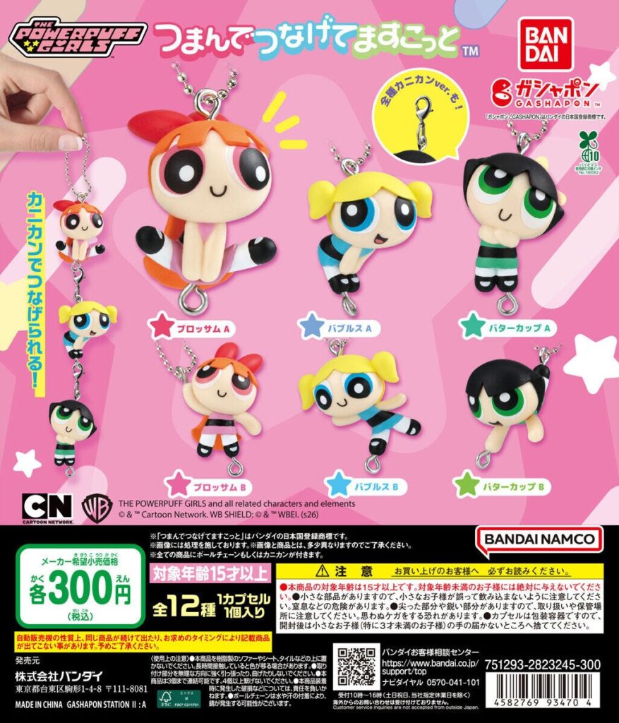 パワーパフ ガールズ つまんでつなげてますこっと