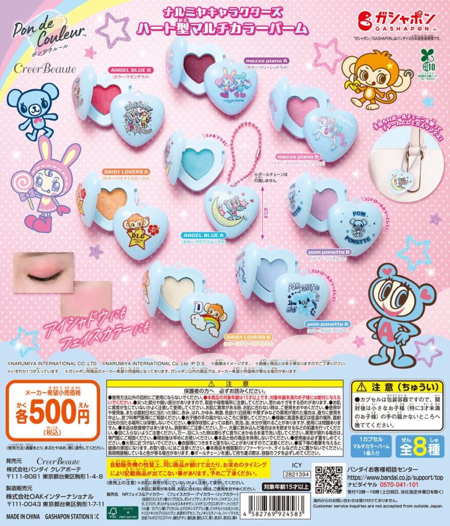 ポンデクルール ナルミヤキャラクターズ ハート型マルチカラーバーム