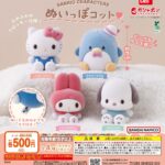 サンリオキャラクターズ ぬいっぽコット