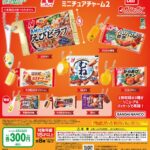 ニチレイ 冷凍食品ミニチュアチャーム２