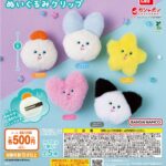 グルメマイスターよぴチャン ぬいぐるみクリップ