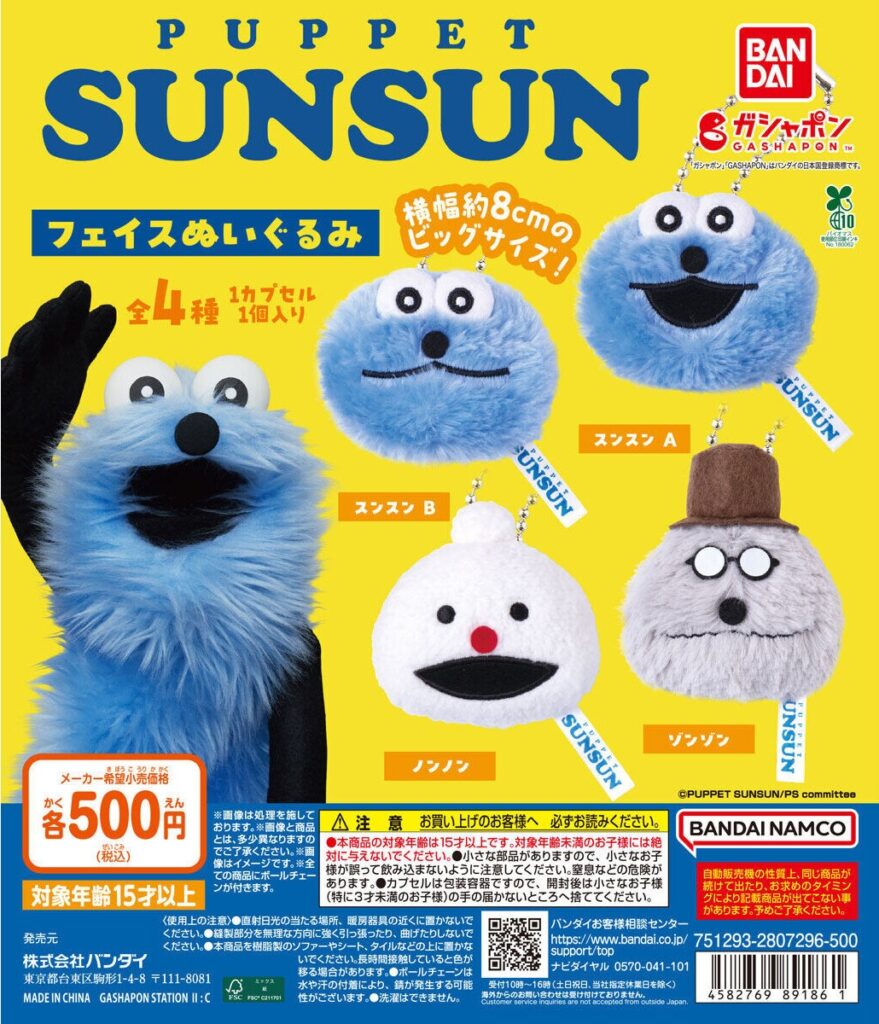 パペットスンスン フェイスぬいぐるみ
