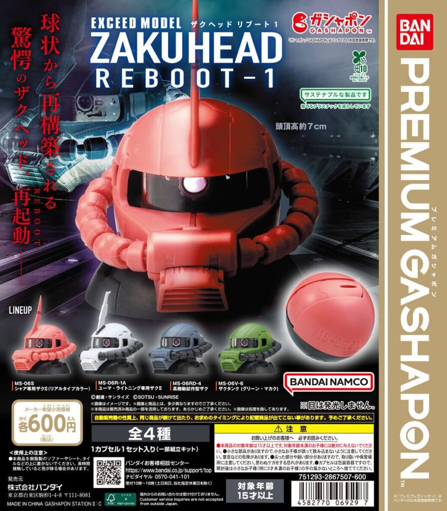 機動戦士ガンダム EXCEED MODEL ザクヘッド リブート１