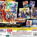 仮面ライダー色紙ART GP5