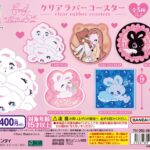 foxy illustrations クリアラバーコースター