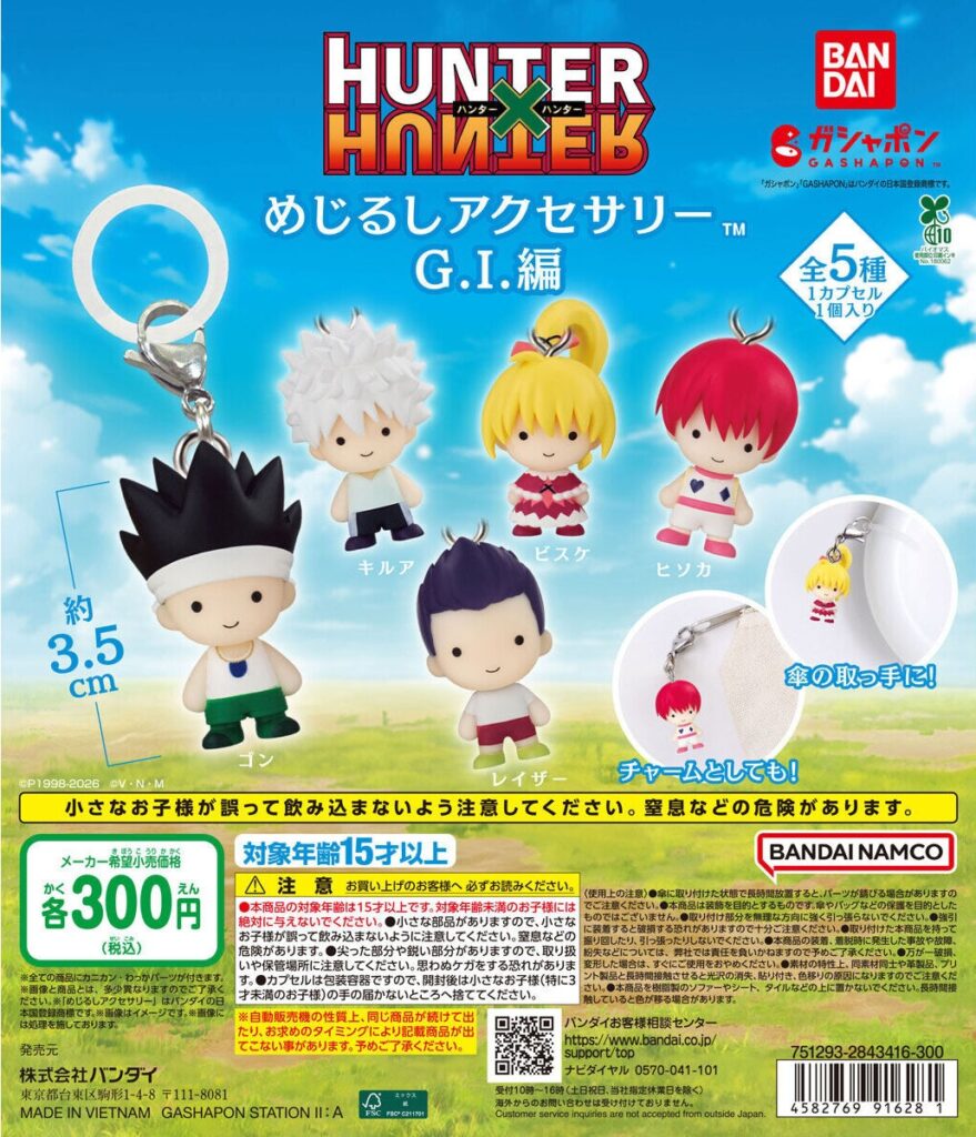 HUNTER×HUNTER めじるしアクセサリー G.I.編