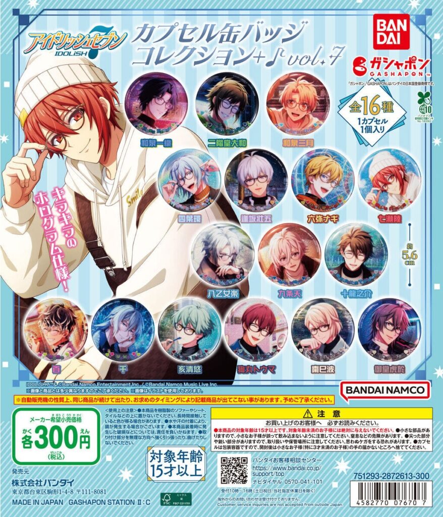 アイドリッシュセブン カプセル缶バッジコレクション＋♪vol.7