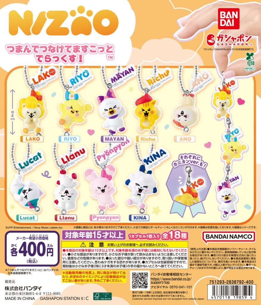 NIZOO つまんでつなげてますこっと でらっくす！